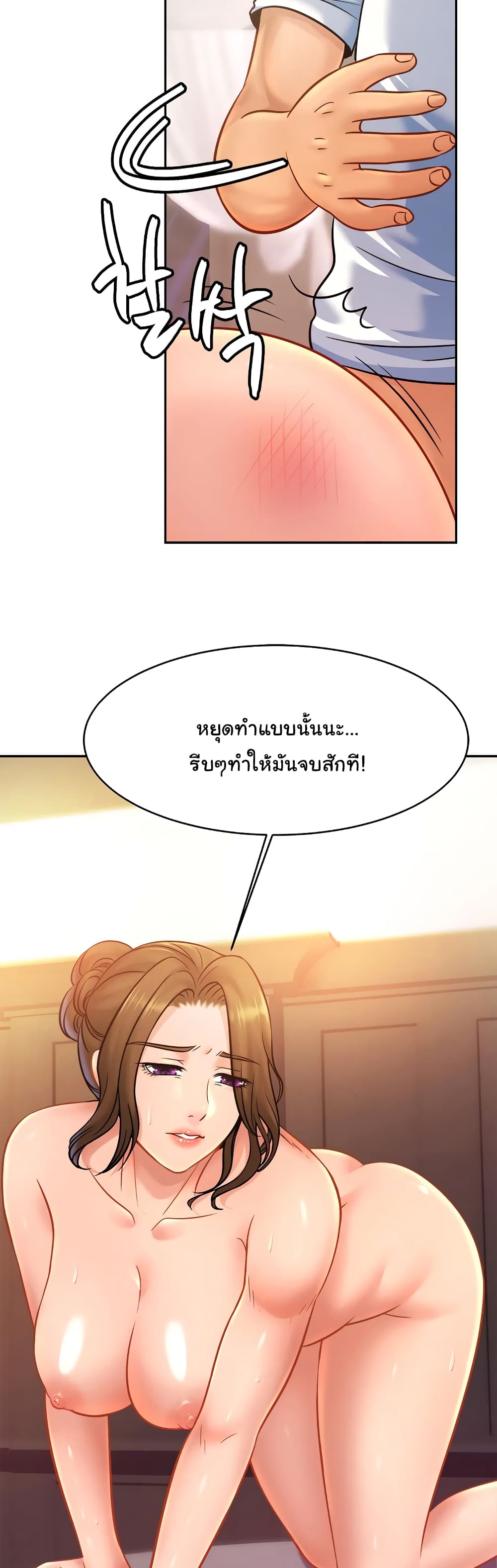 Close Family – Close Family – ตอนที่ หน้า 14