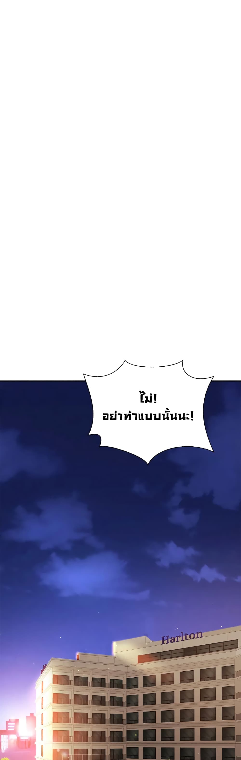 Close Family – Close Family – ตอนที่ หน้า 17