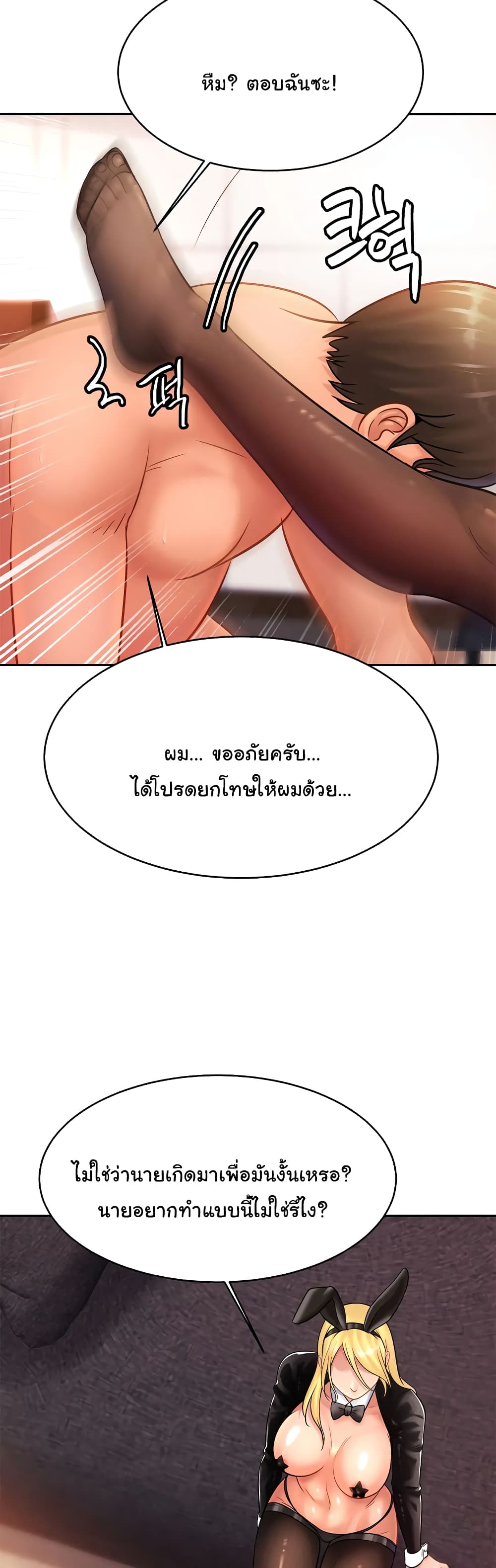 Close Family – Close Family – ตอนที่ หน้า 20