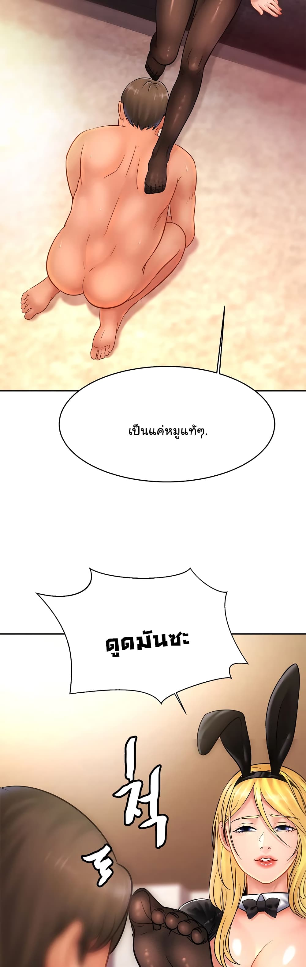 Close Family – Close Family – ตอนที่ หน้า 21