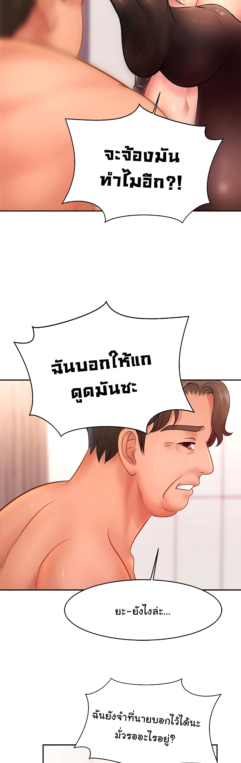 Close Family – Close Family – ตอนที่ หน้า 22
