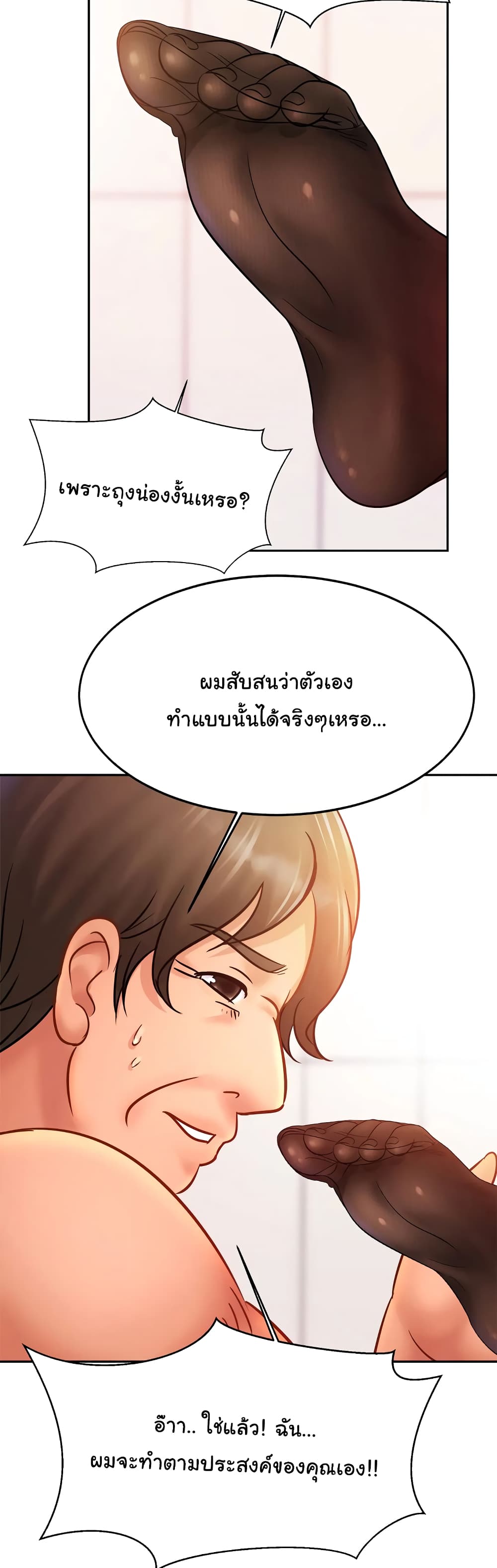 Close Family – Close Family – ตอนที่ หน้า 23