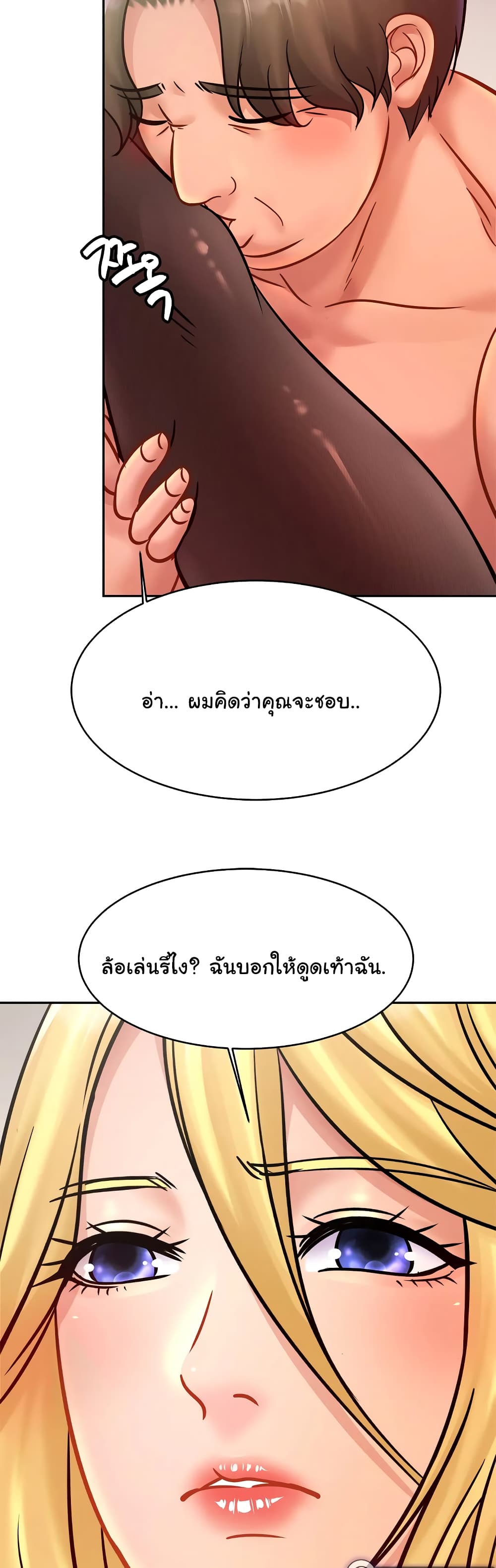 Close Family – Close Family – ตอนที่ หน้า 26