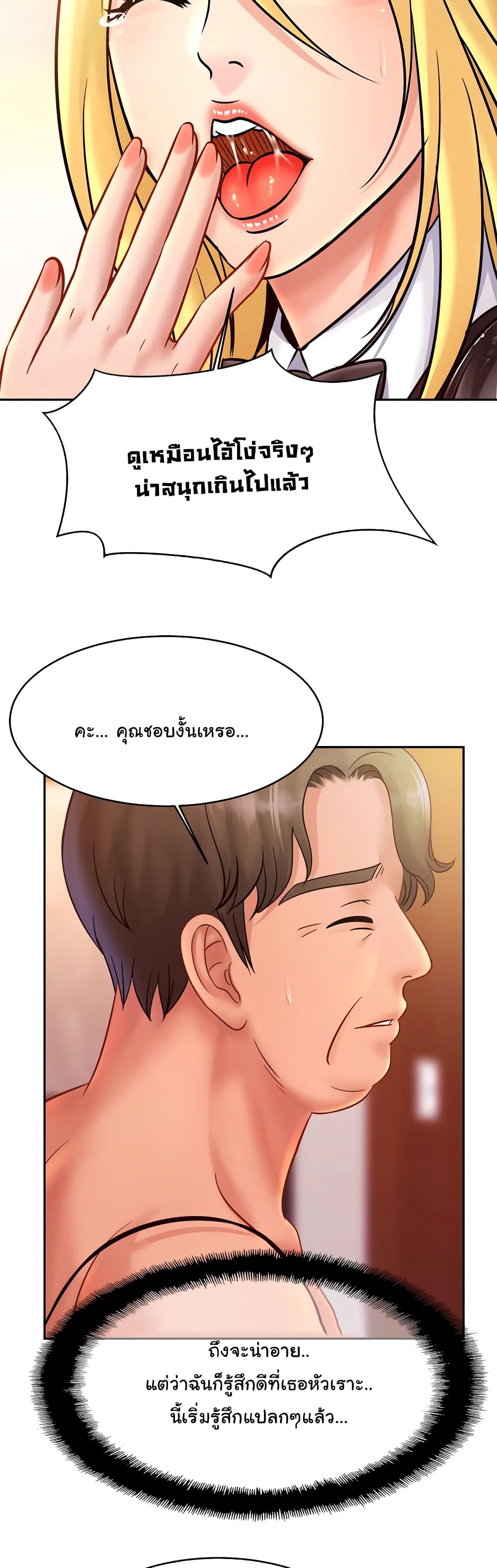 Close Family – Close Family – ตอนที่ หน้า 30