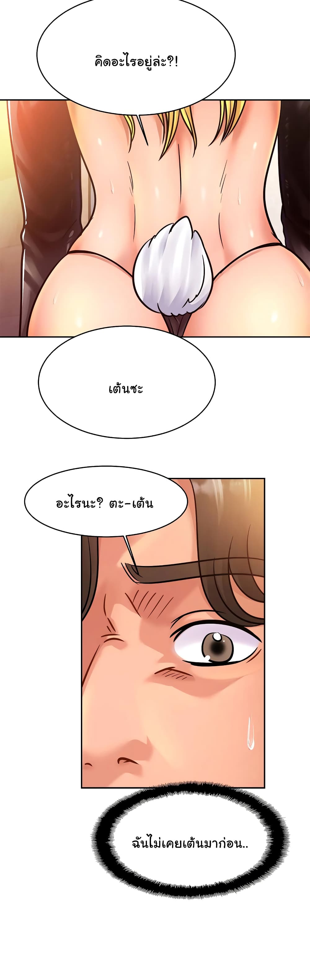 Close Family – Close Family – ตอนที่ หน้า 31