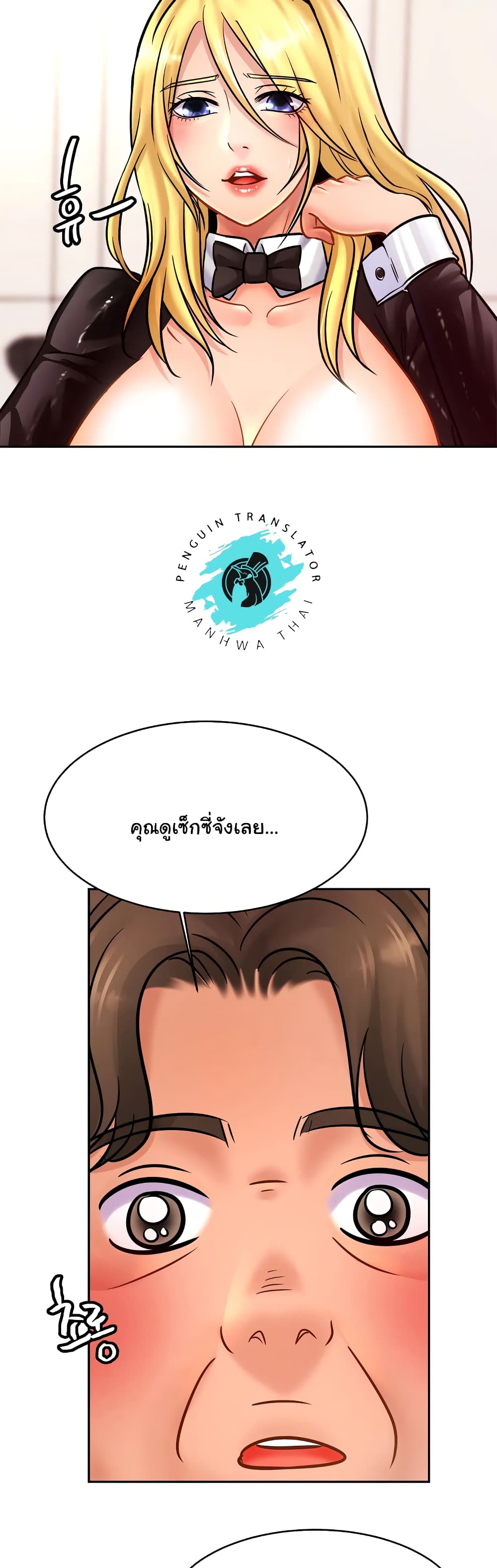 Close Family – Close Family – ตอนที่ หน้า 38