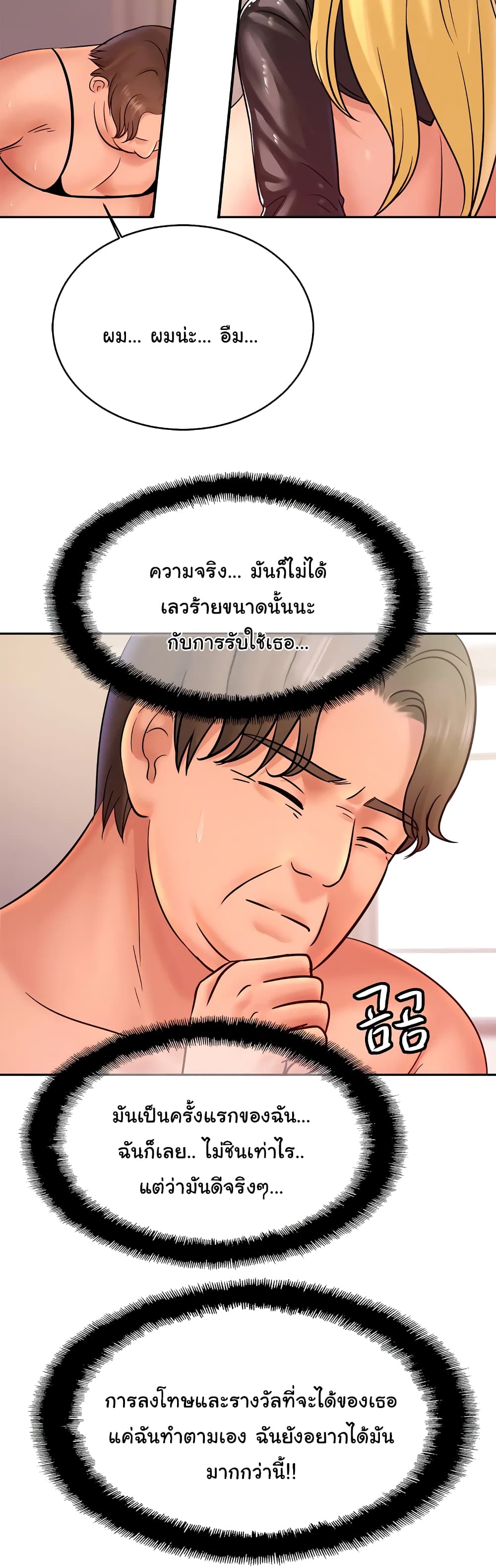 Close Family – Close Family – ตอนที่ หน้า 40