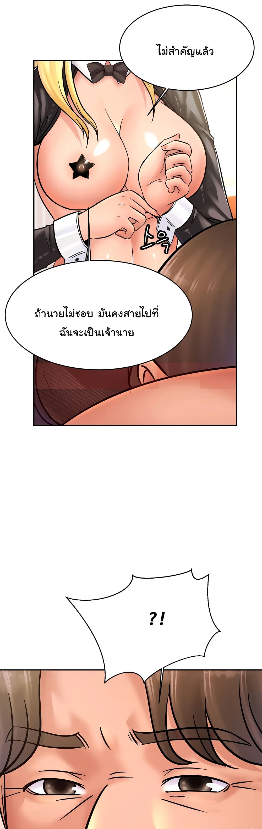 Close Family – Close Family – ตอนที่ หน้า 41