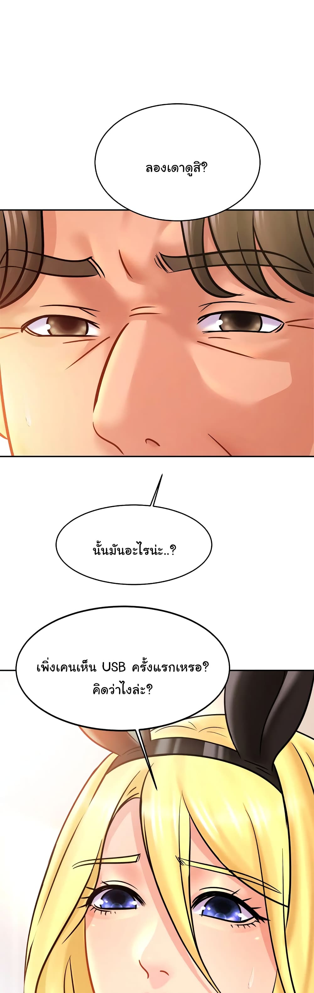 Close Family – Close Family – ตอนที่ หน้า 43