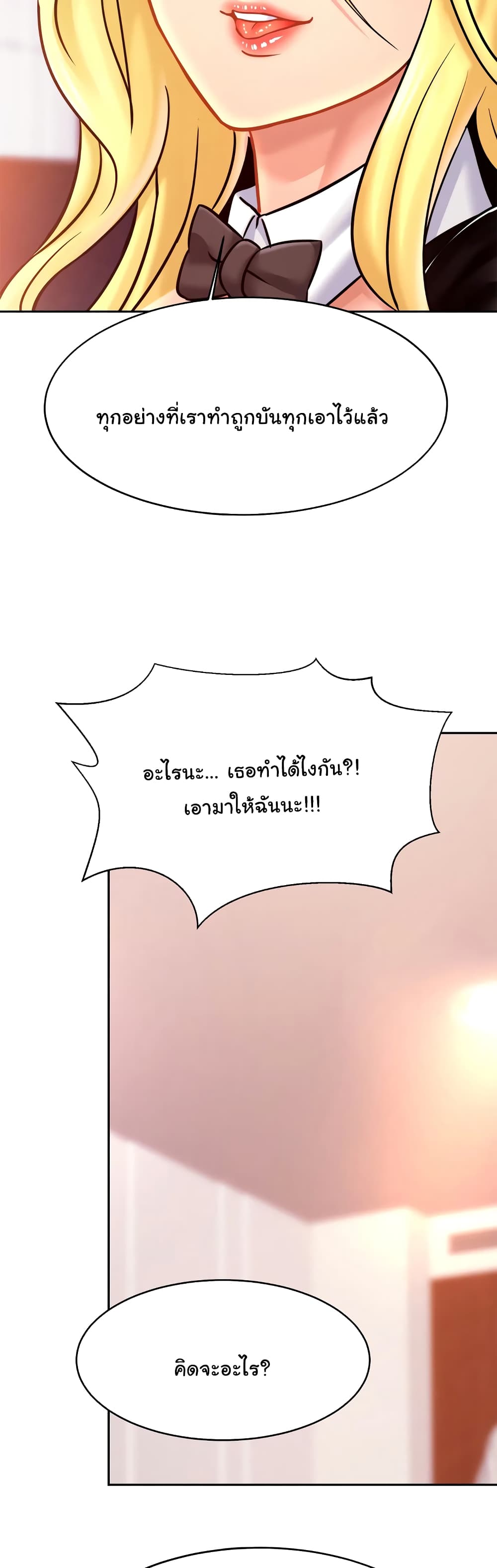 Close Family – Close Family – ตอนที่ หน้า 44