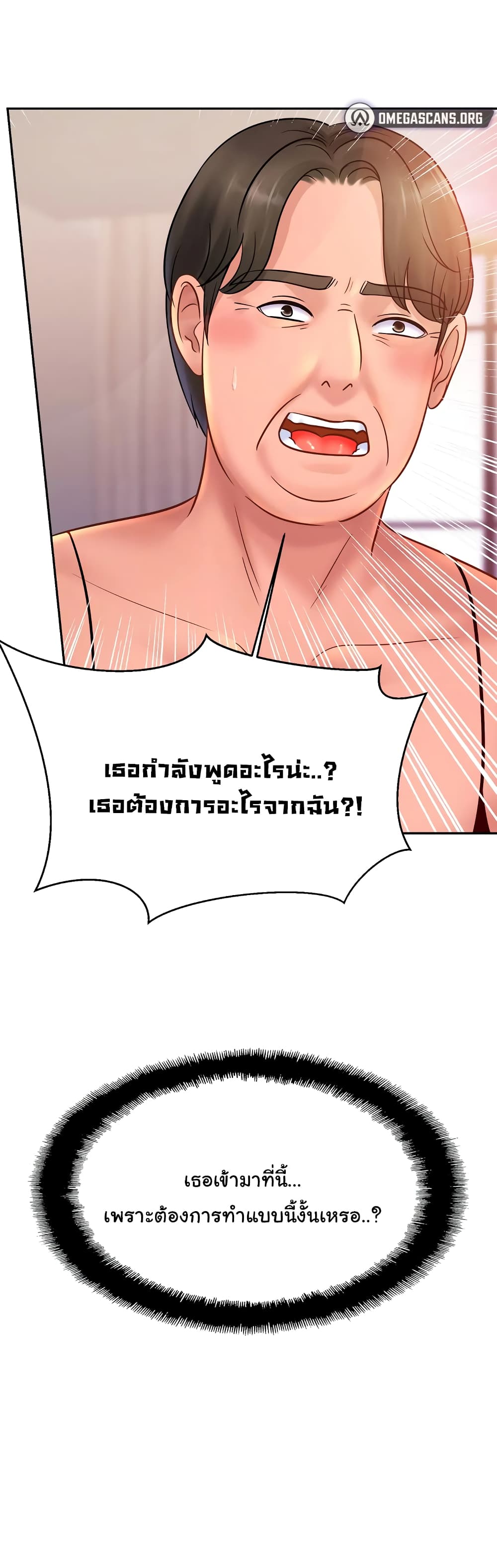 Close Family – Close Family – ตอนที่ หน้า 46