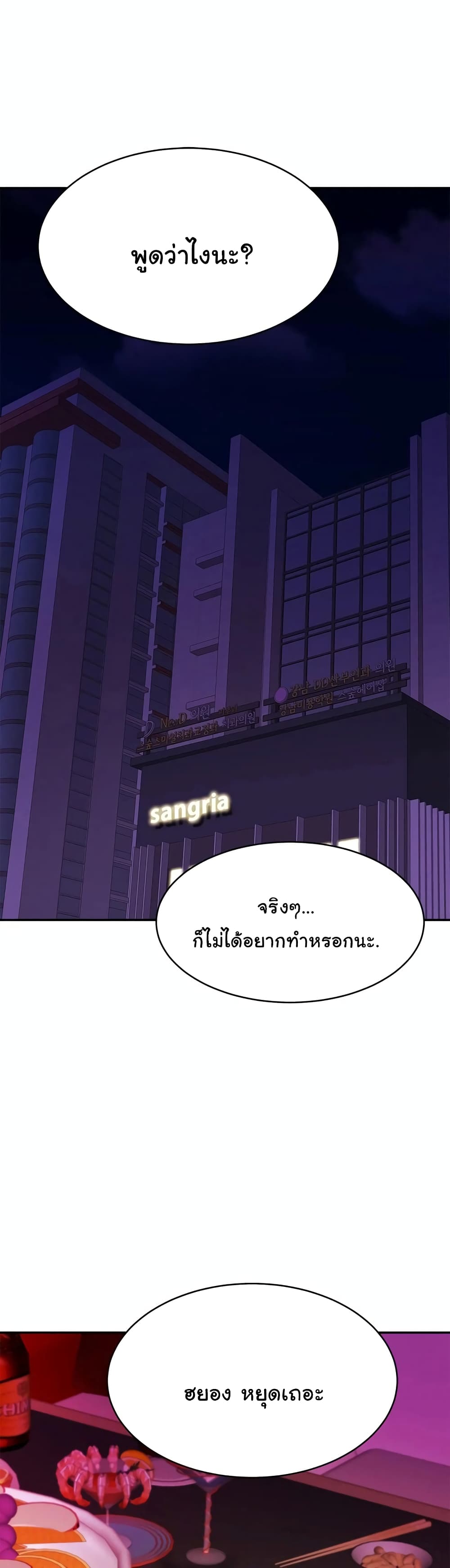 Close Family – Close Family – ตอนที่ 10 หน้า 1