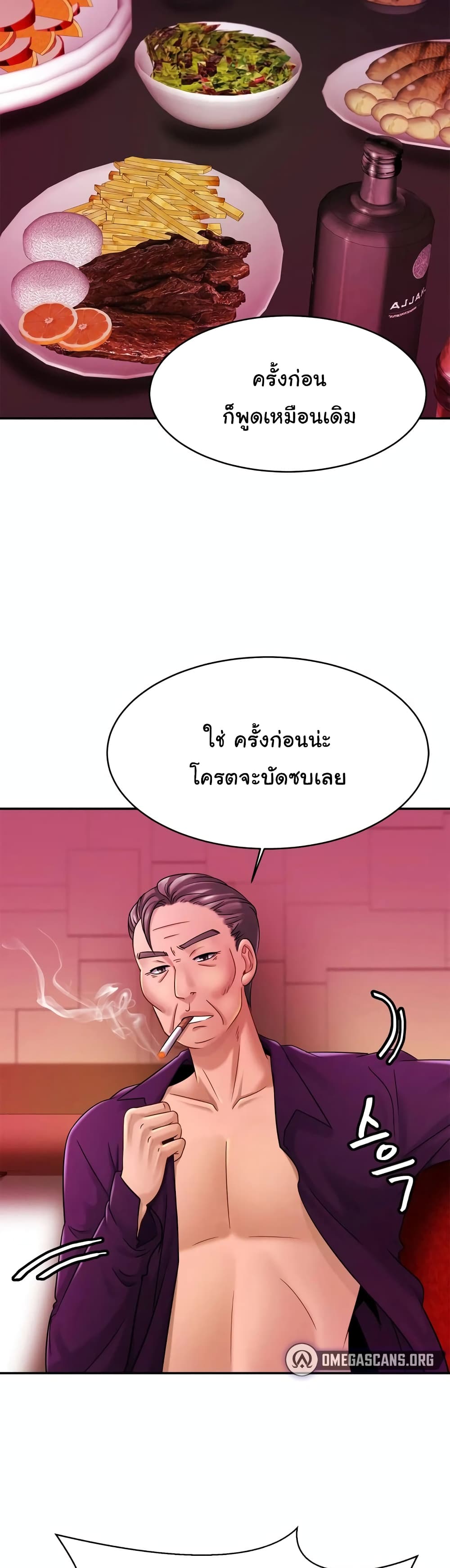 Close Family – Close Family – ตอนที่ 10 หน้า 2