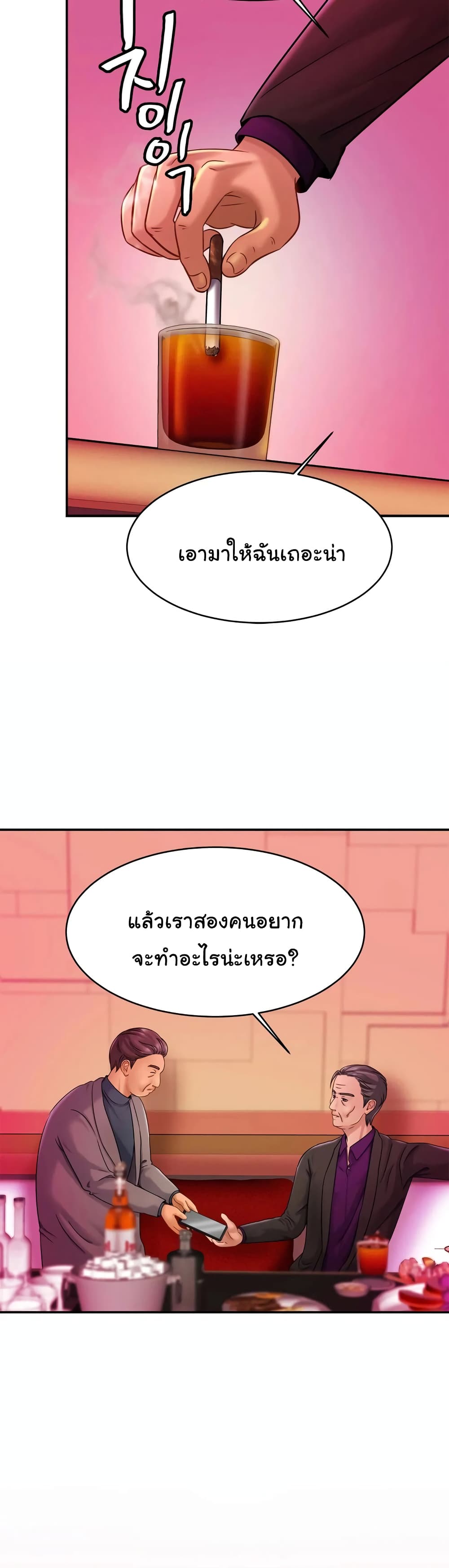 Close Family – Close Family – ตอนที่ 10 หน้า 6
