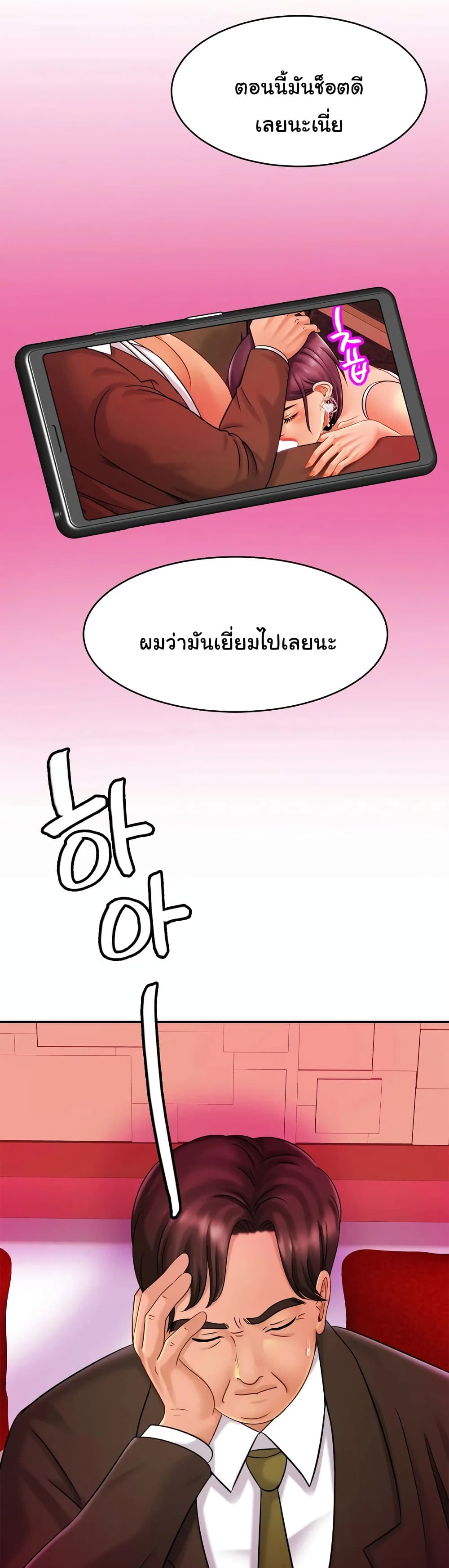 Close Family – Close Family – ตอนที่ 10 หน้า 7