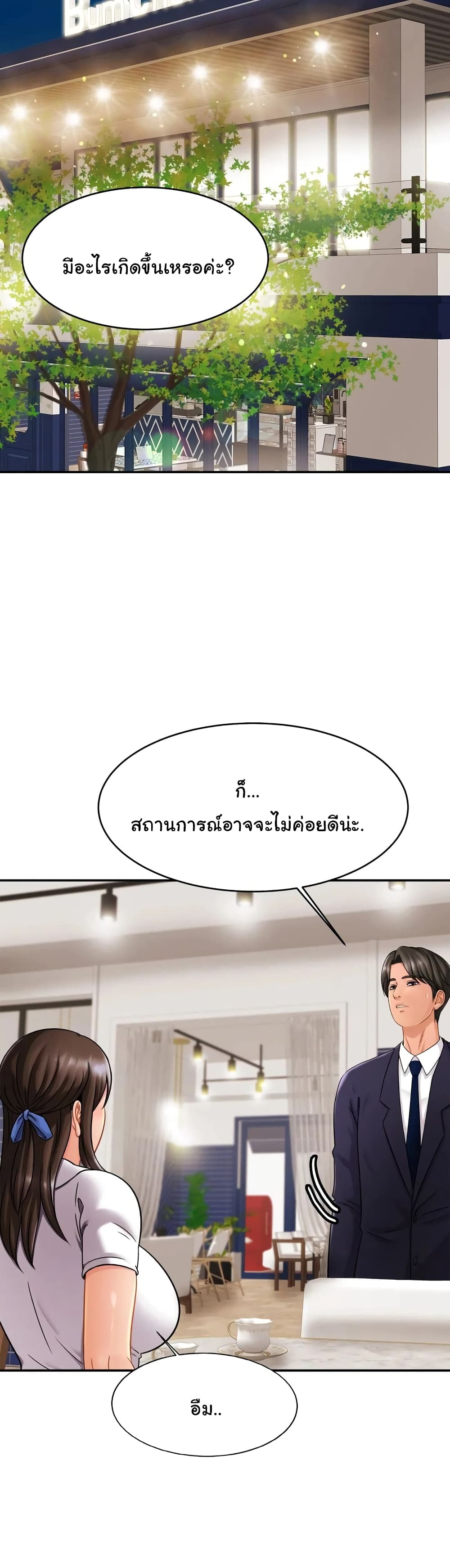 Close Family – Close Family – ตอนที่ 10 หน้า 10