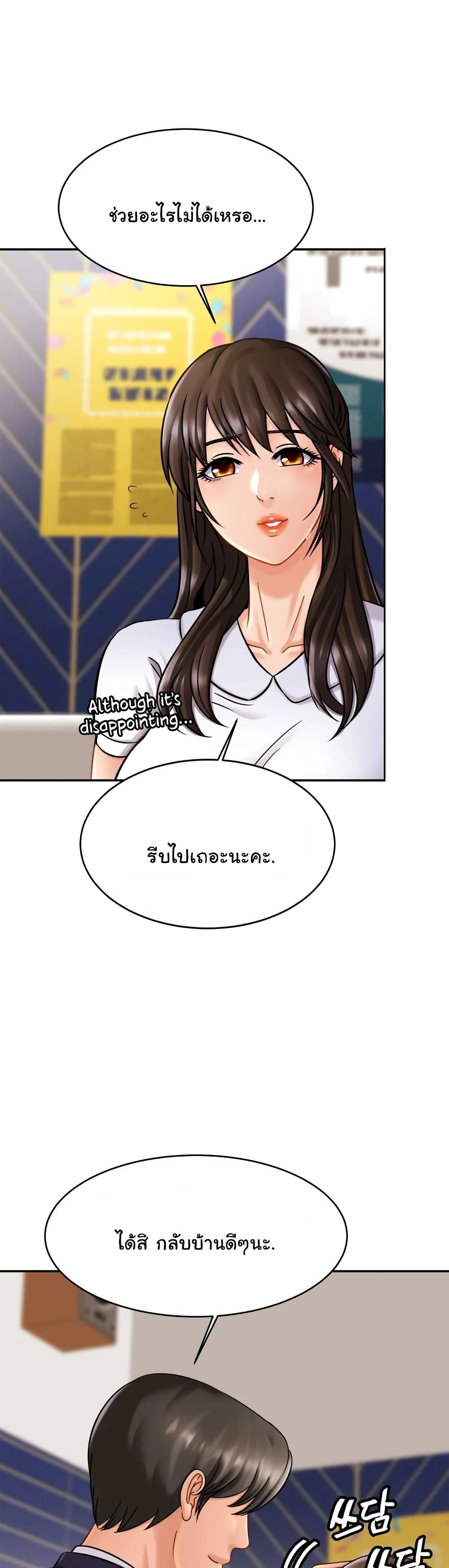 Close Family – Close Family – ตอนที่ 10 หน้า 11