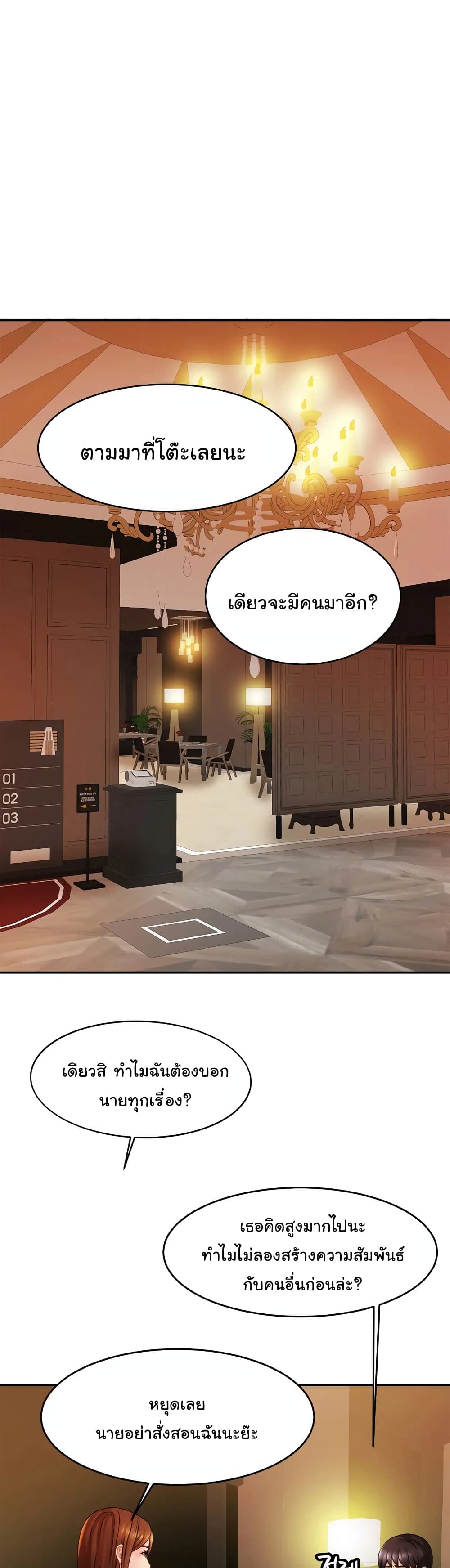 Close Family – Close Family – ตอนที่ 10 หน้า 15