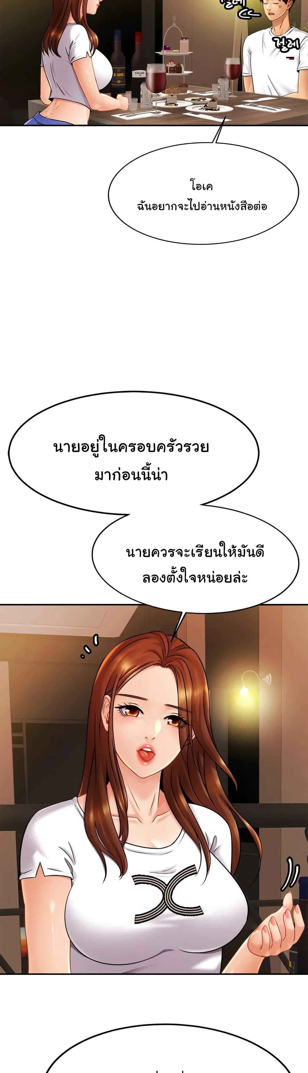 Close Family – Close Family – ตอนที่ 10 หน้า 16