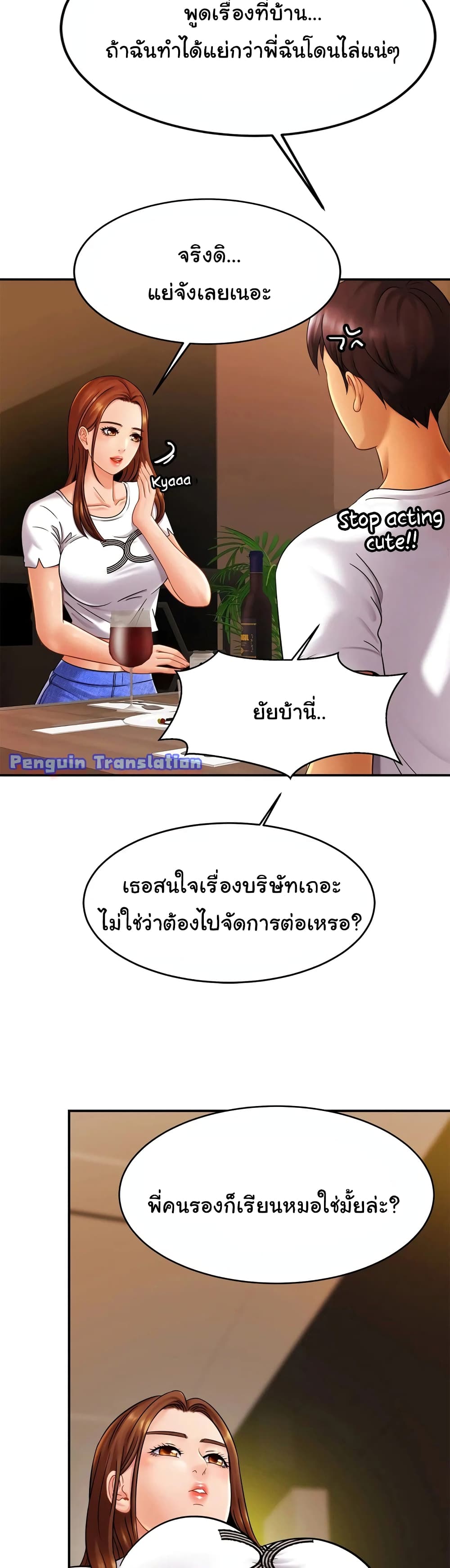 Close Family – Close Family – ตอนที่ 10 หน้า 17
