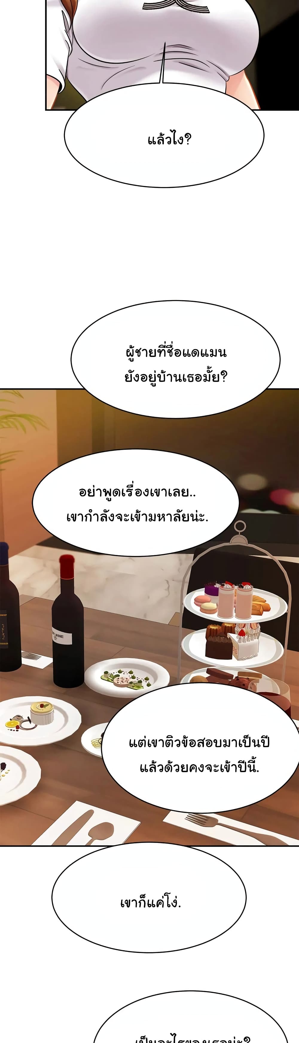 Close Family – Close Family – ตอนที่ 10 หน้า 18