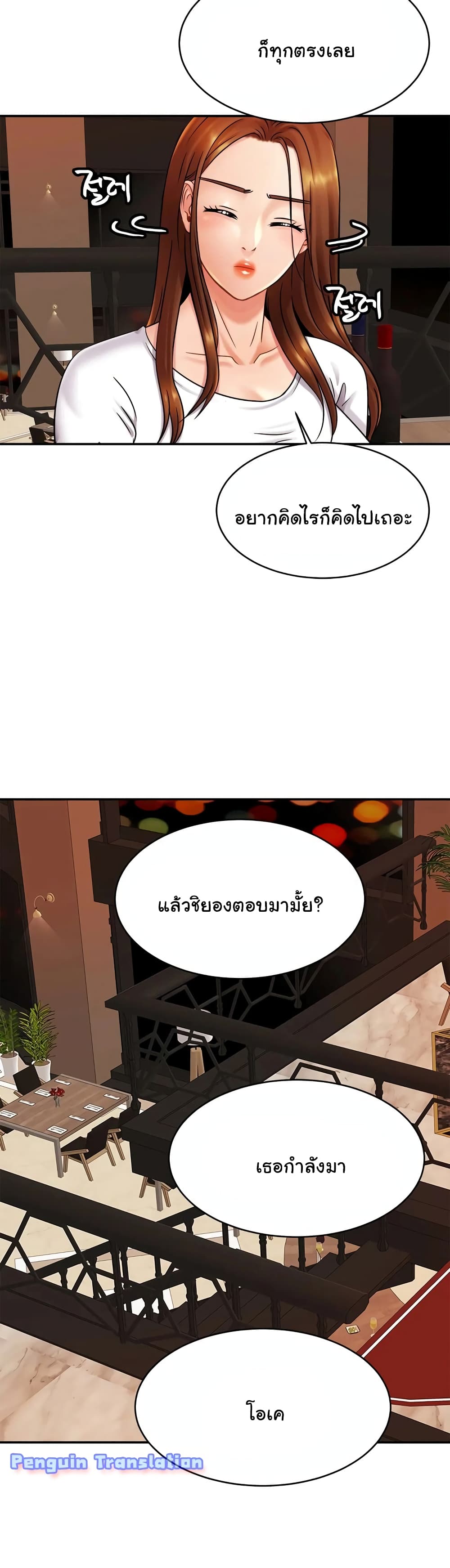 Close Family – Close Family – ตอนที่ 10 หน้า 24