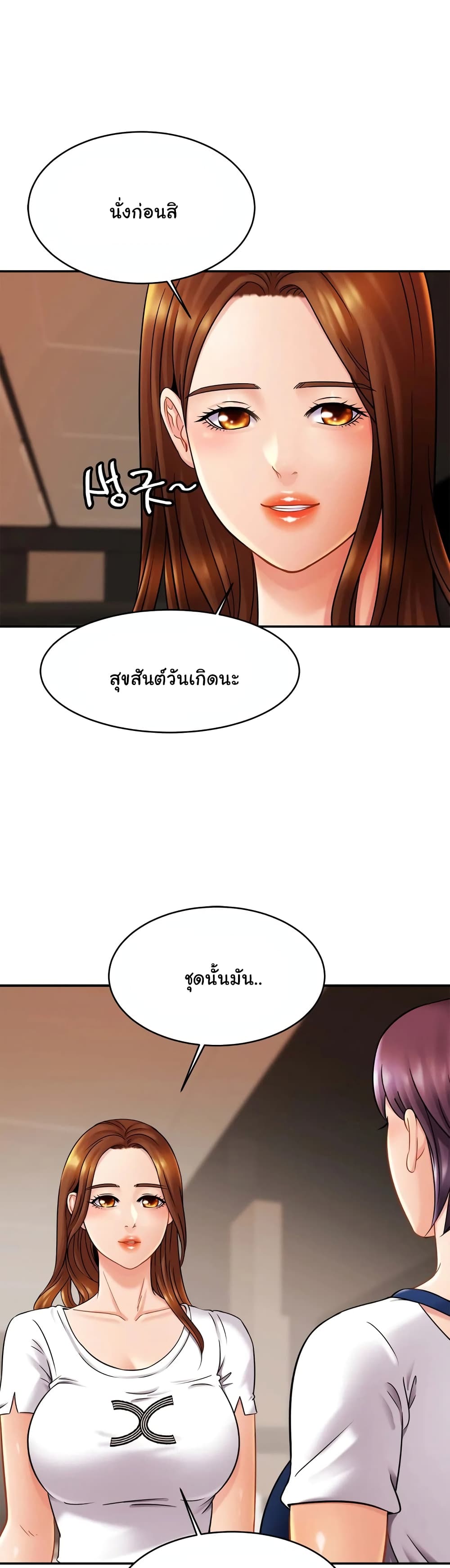 Close Family – Close Family – ตอนที่ 10 หน้า 26