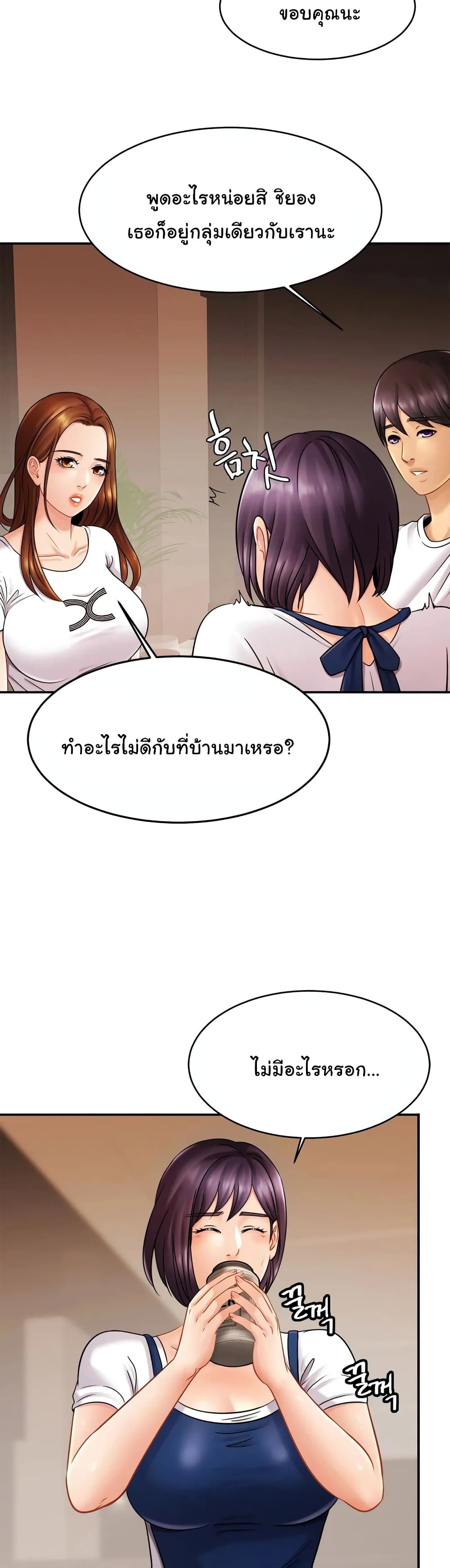 Close Family – Close Family – ตอนที่ 10 หน้า 28