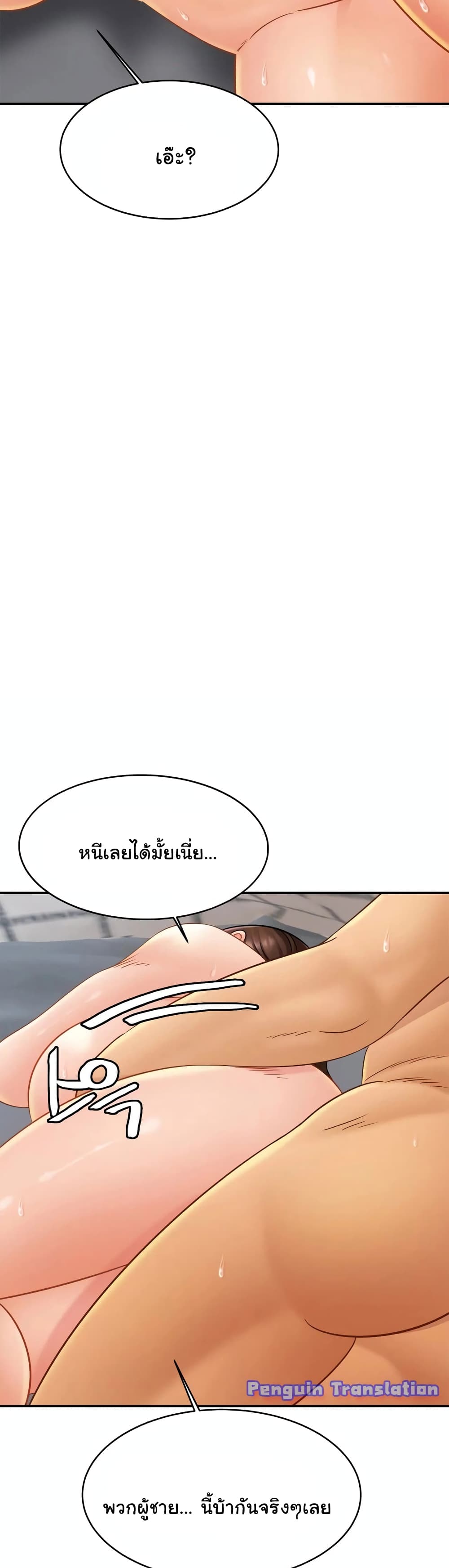 Close Family – Close Family – ตอนที่ 10 หน้า 34