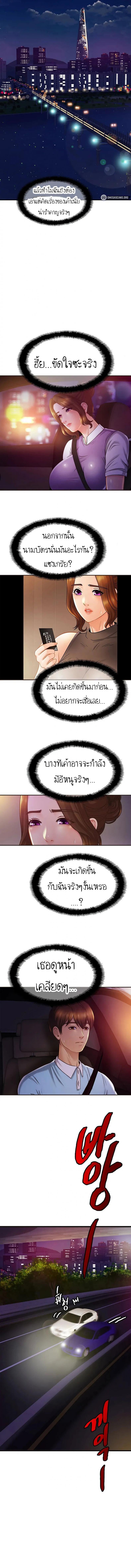 Close Family – Close Family – ตอนที่ 14 หน้า 5