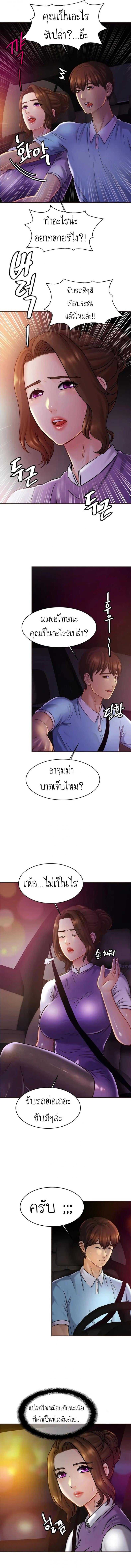 Close Family – Close Family – ตอนที่ 14 หน้า 6