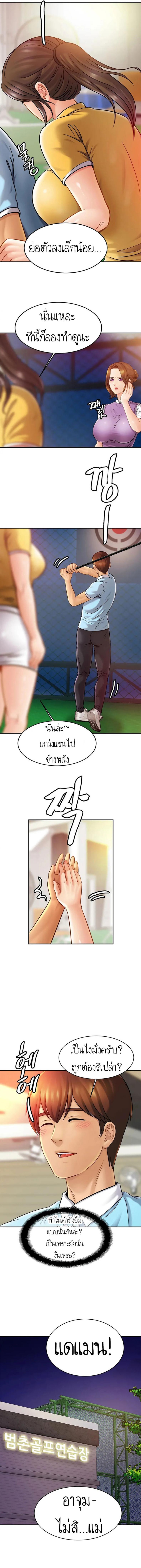 Close Family – Close Family – ตอนที่ 14 หน้า 10