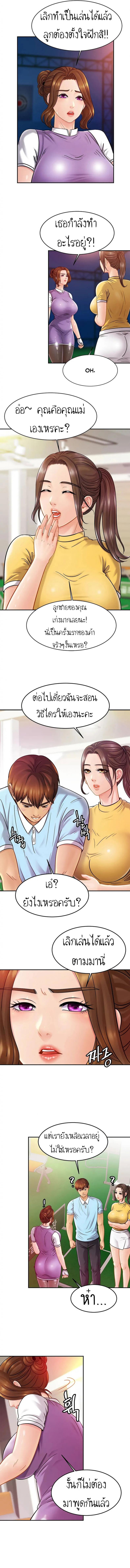 Close Family – Close Family – ตอนที่ 14 หน้า 11
