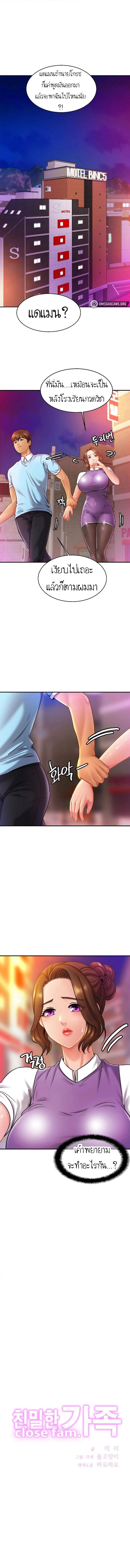 Close Family – Close Family – ตอนที่ 15 หน้า 1