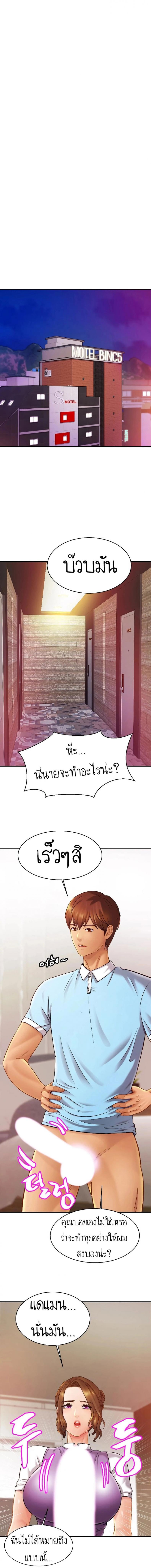 Close Family – Close Family – ตอนที่ 15 หน้า 4