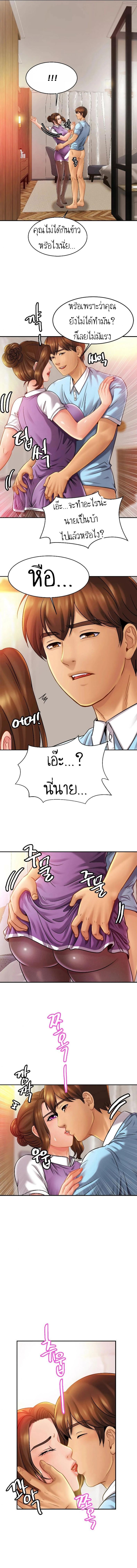 Close Family – Close Family – ตอนที่ 15 หน้า 6
