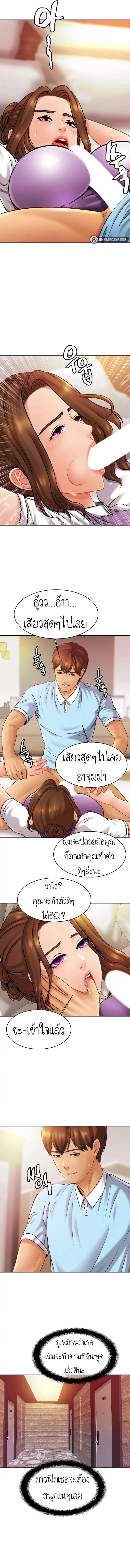 Close Family – Close Family – ตอนที่ 15 หน้า 9