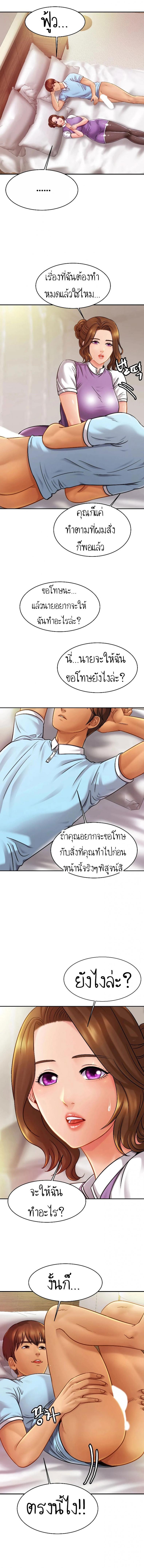 Close Family – Close Family – ตอนที่ 15 หน้า 10