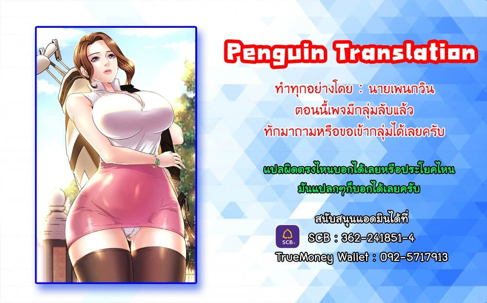 Close Family – Close Family – ตอนที่ 17 หน้า 12