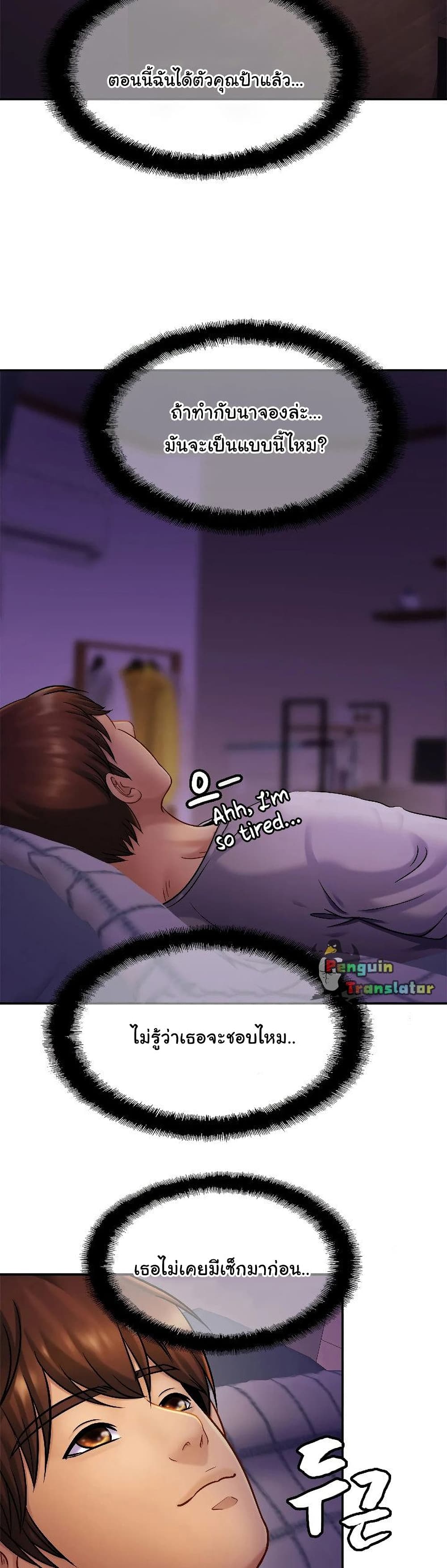 Close Family – Close Family – ตอนที่ 19 หน้า 2