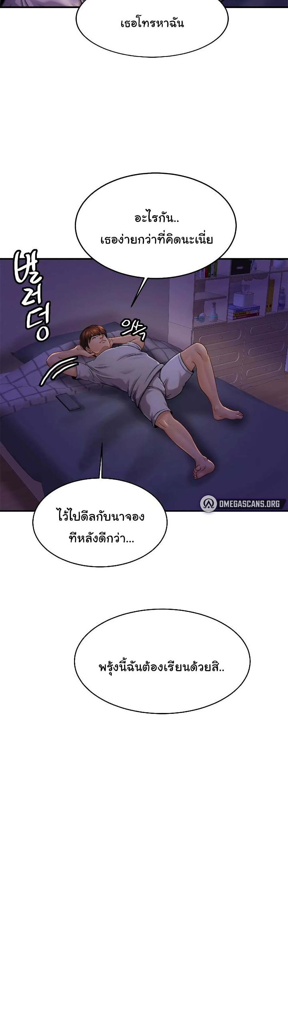 Close Family – Close Family – ตอนที่ 19 หน้า 4