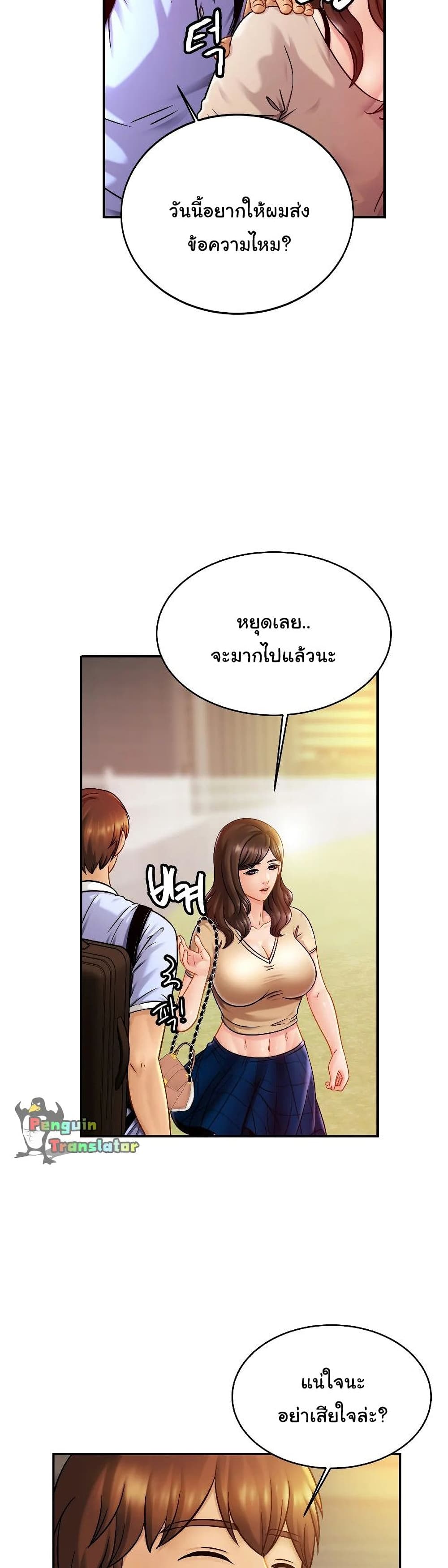 Close Family – Close Family – ตอนที่ 19 หน้า 9