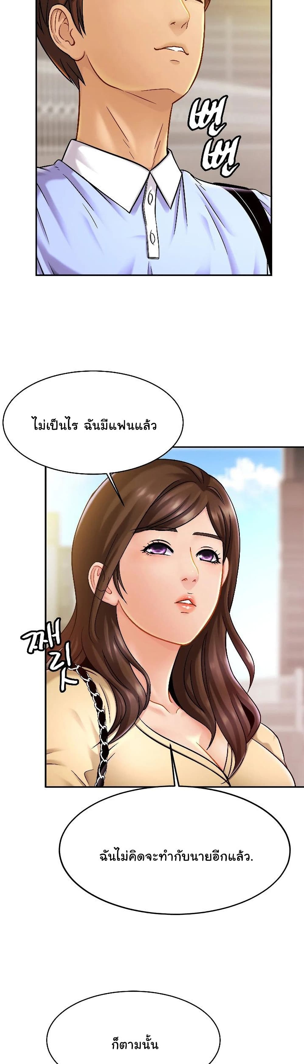Close Family – Close Family – ตอนที่ 19 หน้า 10