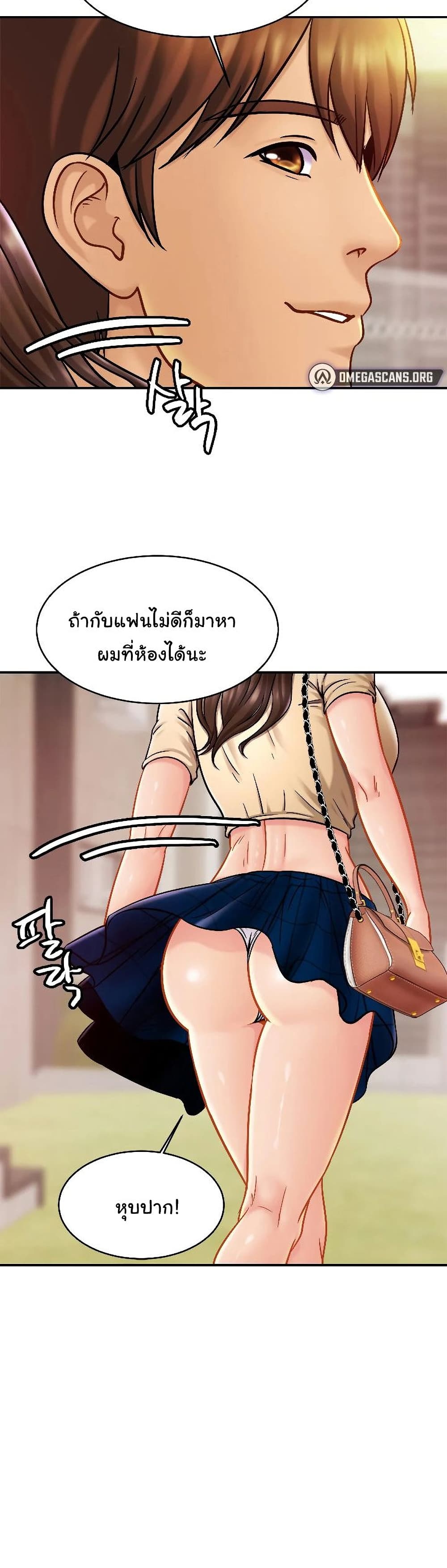 Close Family – Close Family – ตอนที่ 19 หน้า 11