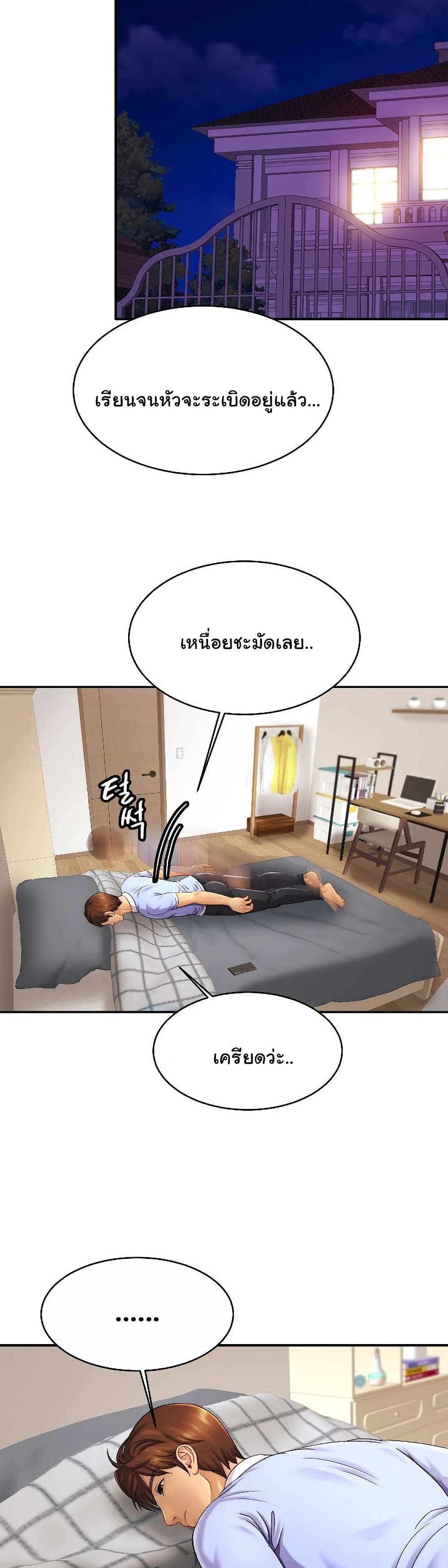 Close Family – Close Family – ตอนที่ 19 หน้า 13