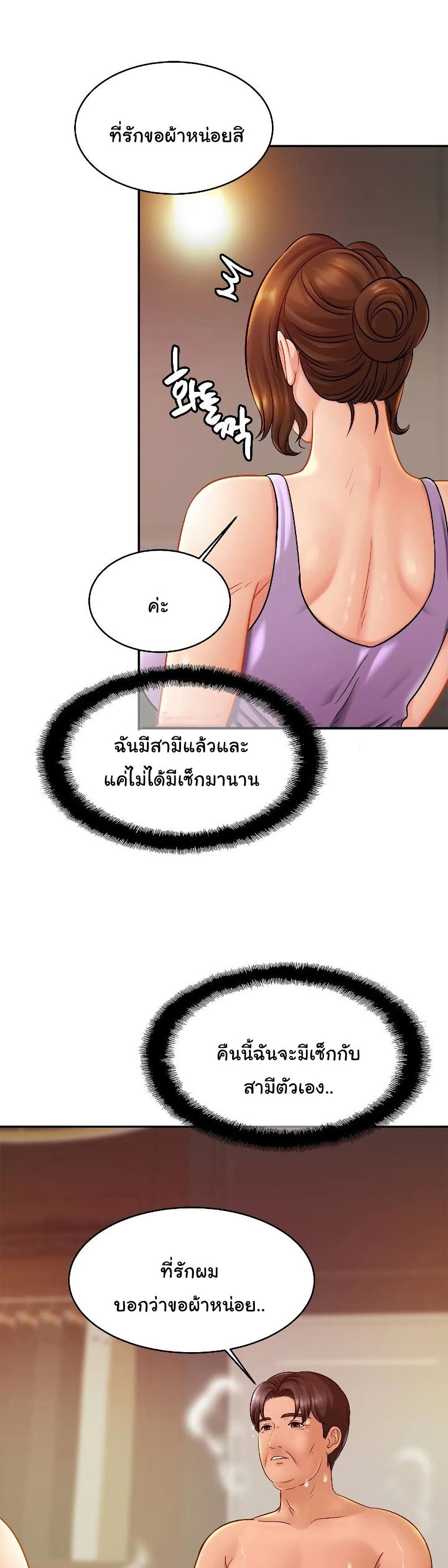 Close Family – Close Family – ตอนที่ 19 หน้า 15