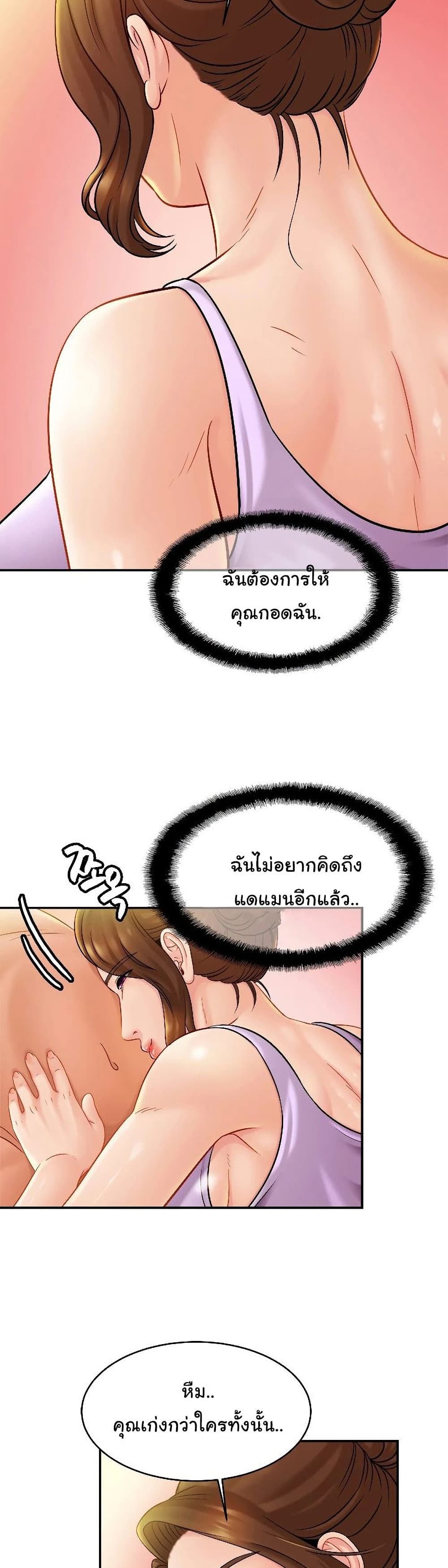 Close Family – Close Family – ตอนที่ 19 หน้า 18