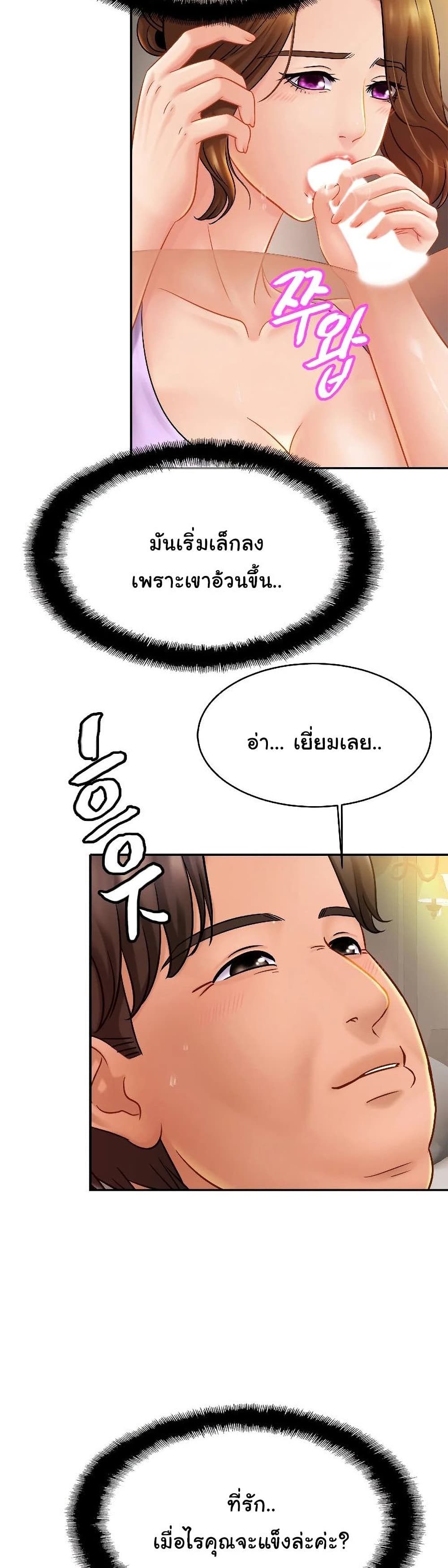 Close Family – Close Family – ตอนที่ 19 หน้า 20