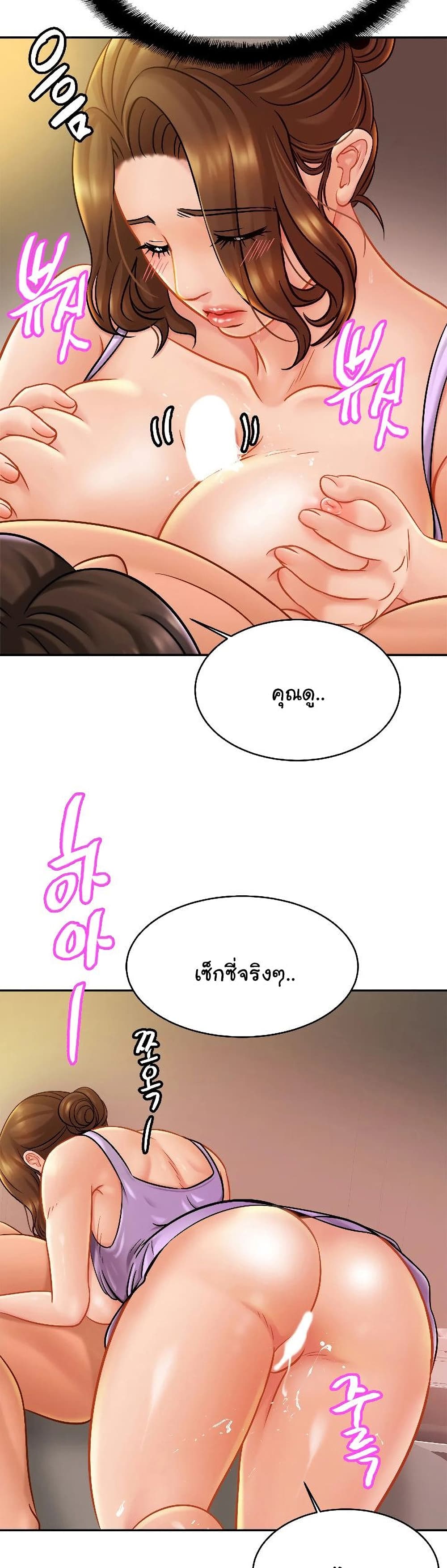 Close Family – Close Family – ตอนที่ 19 หน้า 21