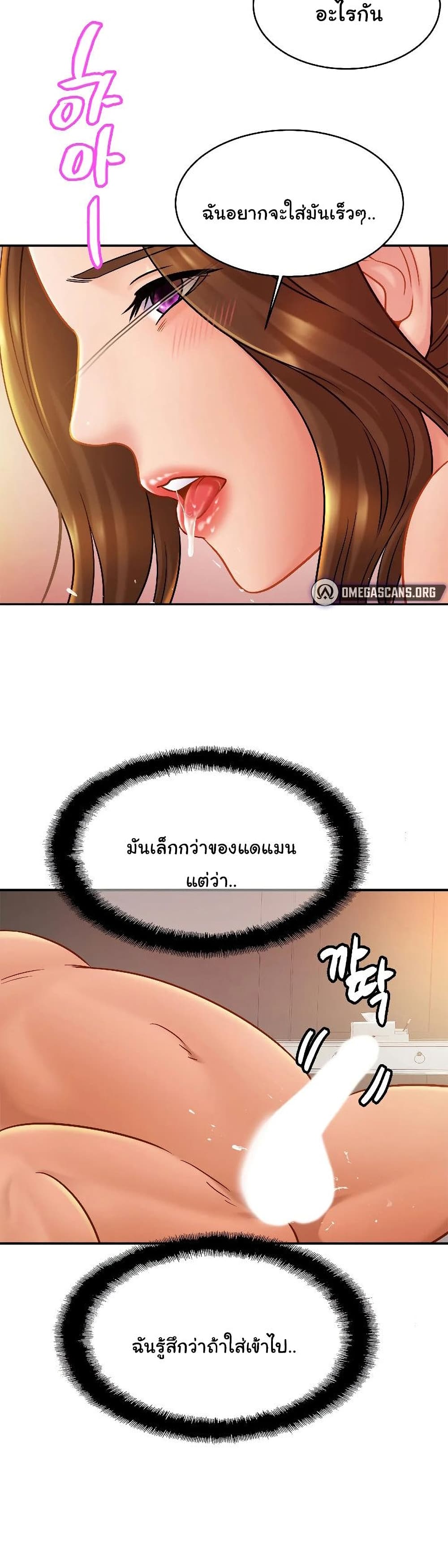 Close Family – Close Family – ตอนที่ 19 หน้า 22
